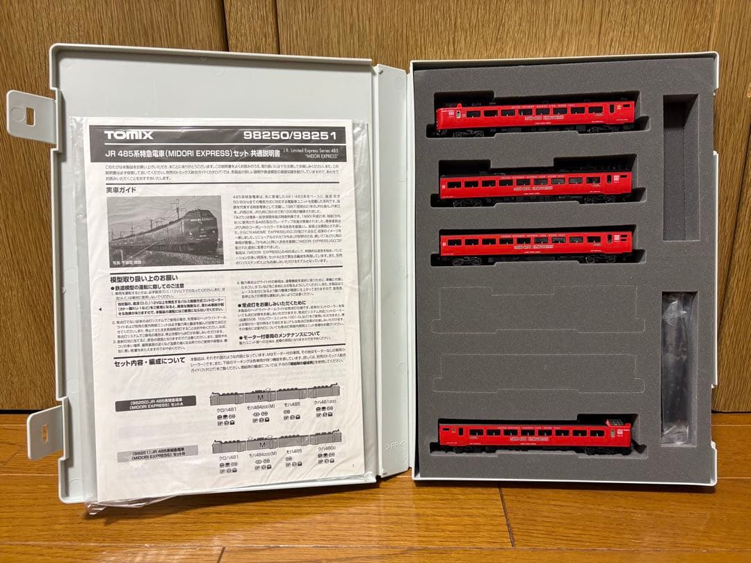 トミックス485系「かもめ」「みどり」セット