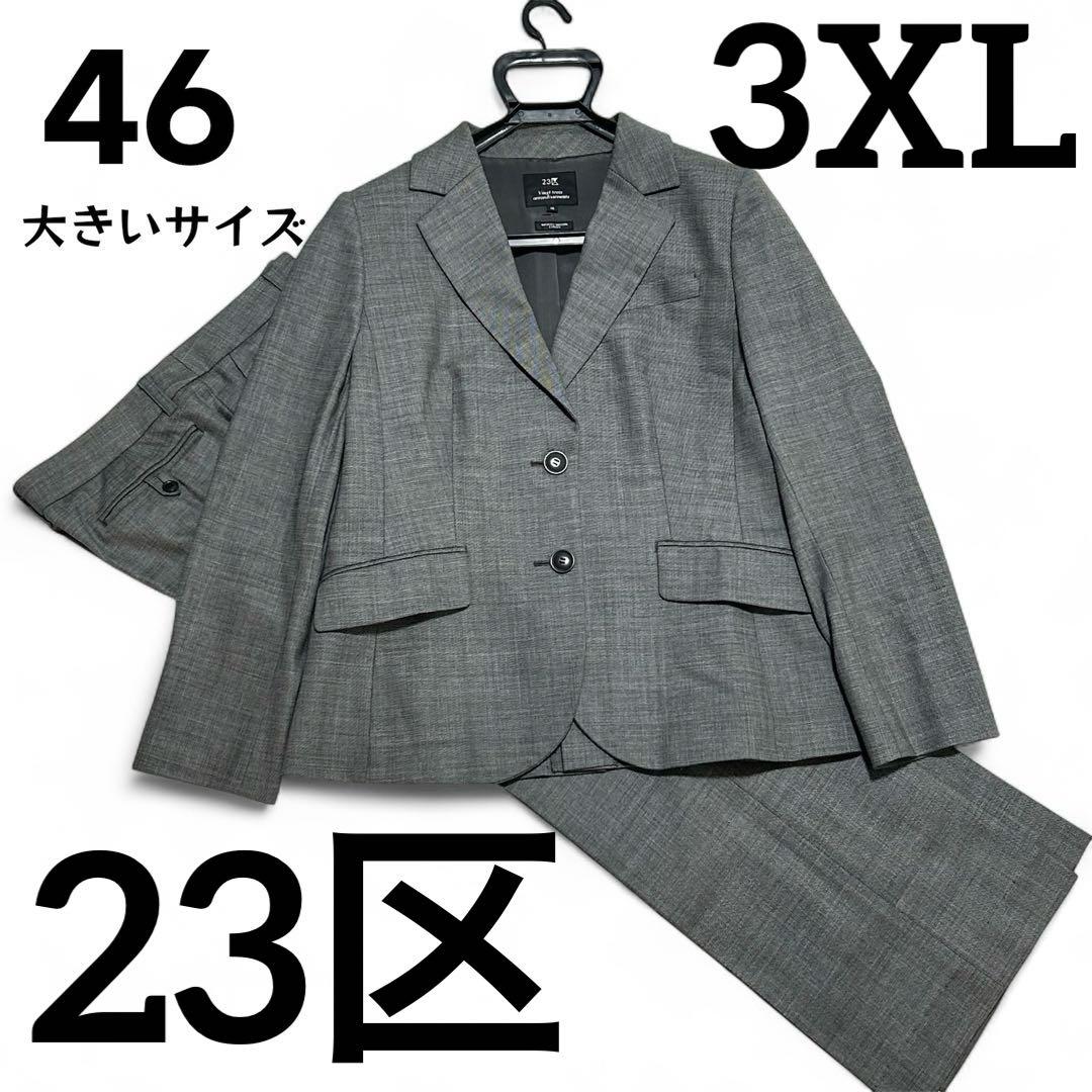 23区 パンツスーツ 3XL 46 大きいサイズ グレー ウール ママスーツ 楽天市場】【20%OFFクーポン対象商品】【ストレッチ】レディース