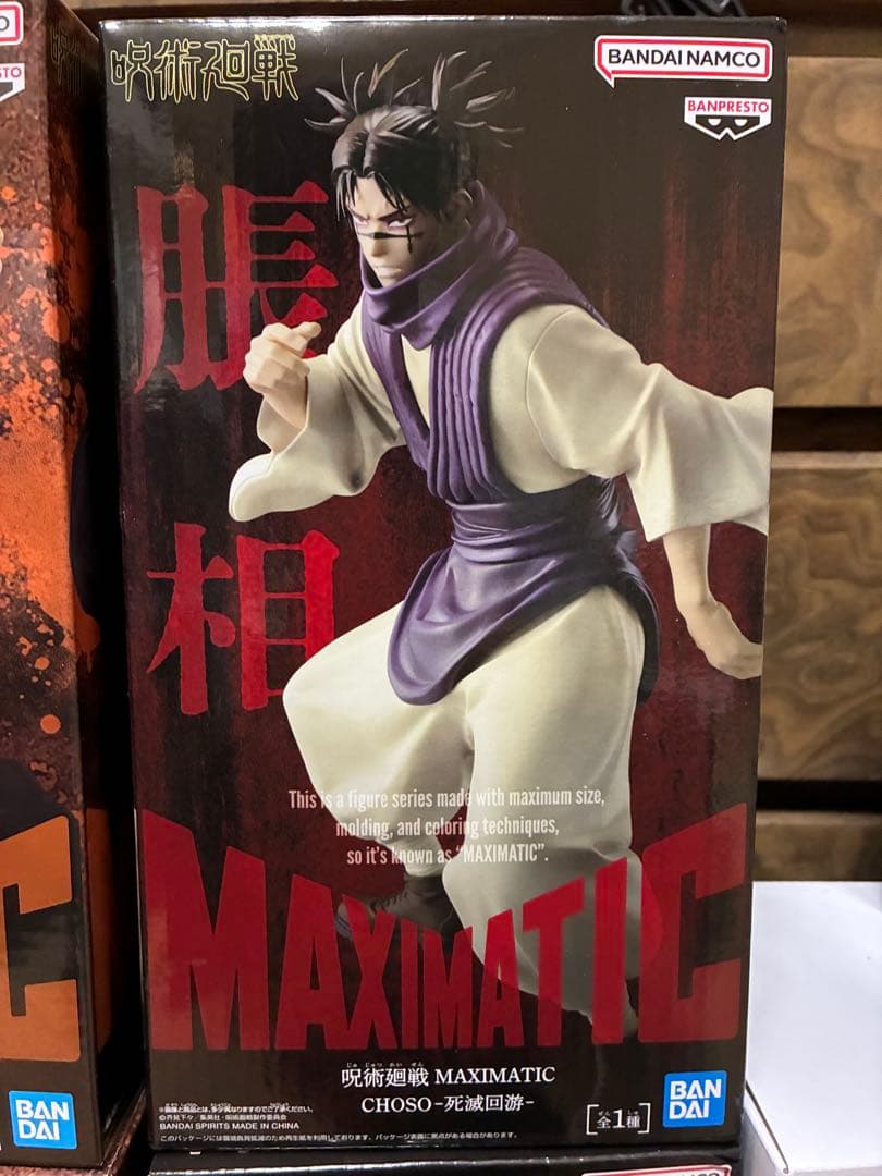 呪術廻戦　フィギュア9体セット 禅院直哉、虎杖悠仁、脹相、伏黒恵、宿儺、乙骨憂太