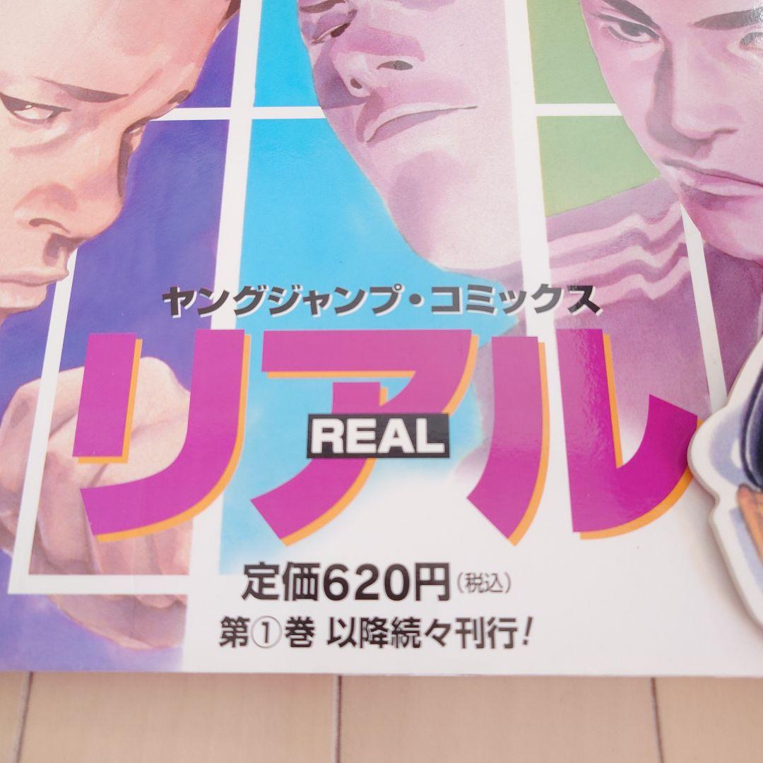 非売品 SLAM DUNK スラムダンク 完全版 書店ポップ 広告 井上雄彦