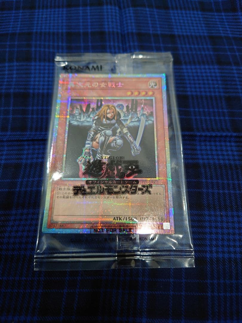 遊戯王 異次元の女戦士　プリズマティックシークレットレア 2026年最新】異次元の女戦士 シークレットの人気アイテム - メルカリ