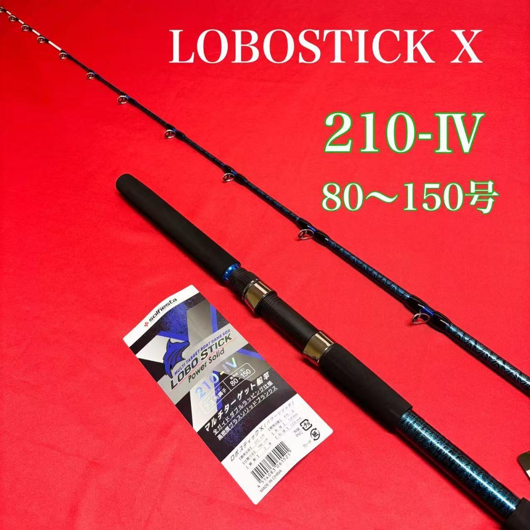 LOBOSTICK 落とし込み竿　泳がせ　ロッド　2m10　80〜150号 落とし込み竿 泳がせ ロッド ハイパワーマルチロッド 2m10 80〜150号