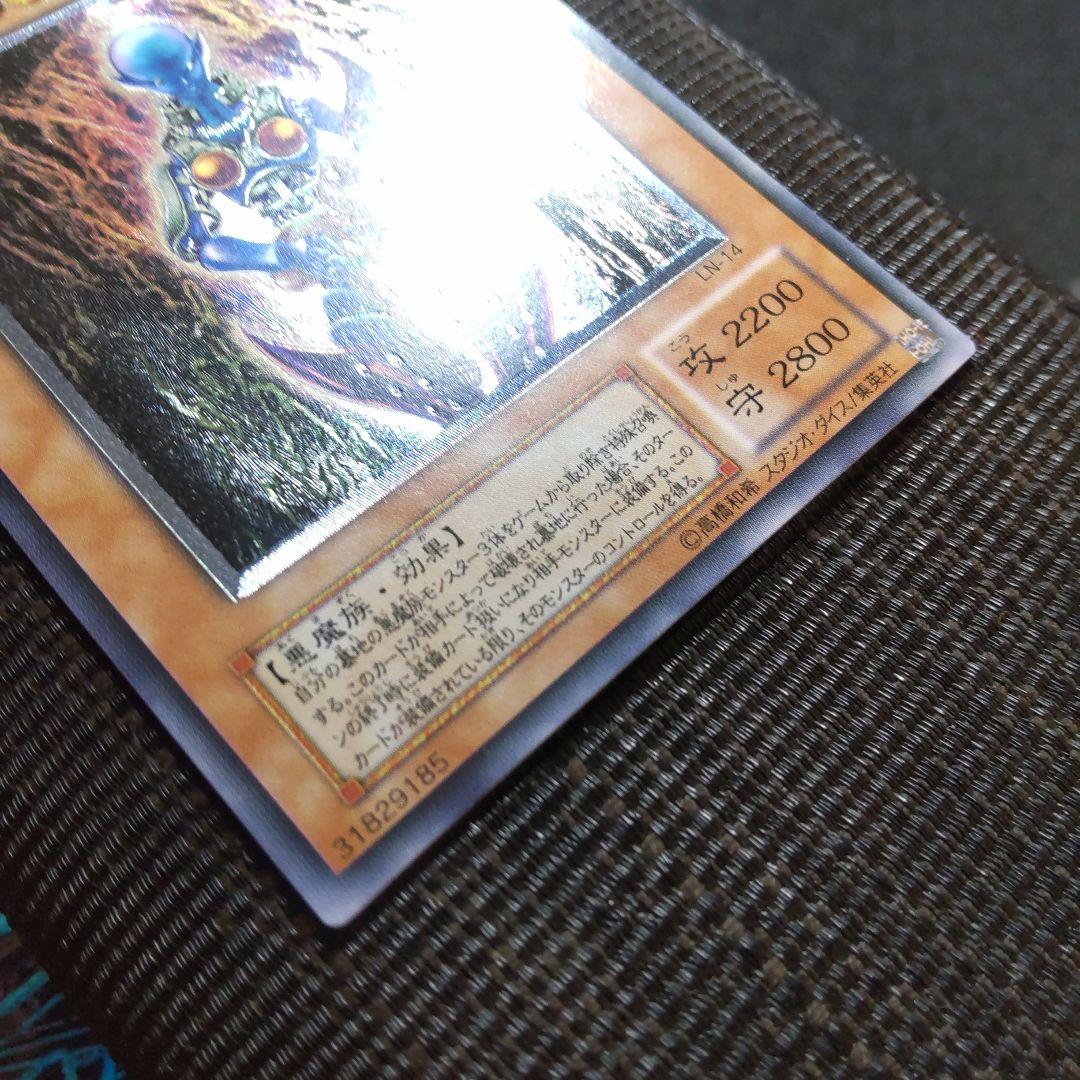 遊戯王　ダークネクロフィア　レリーフ