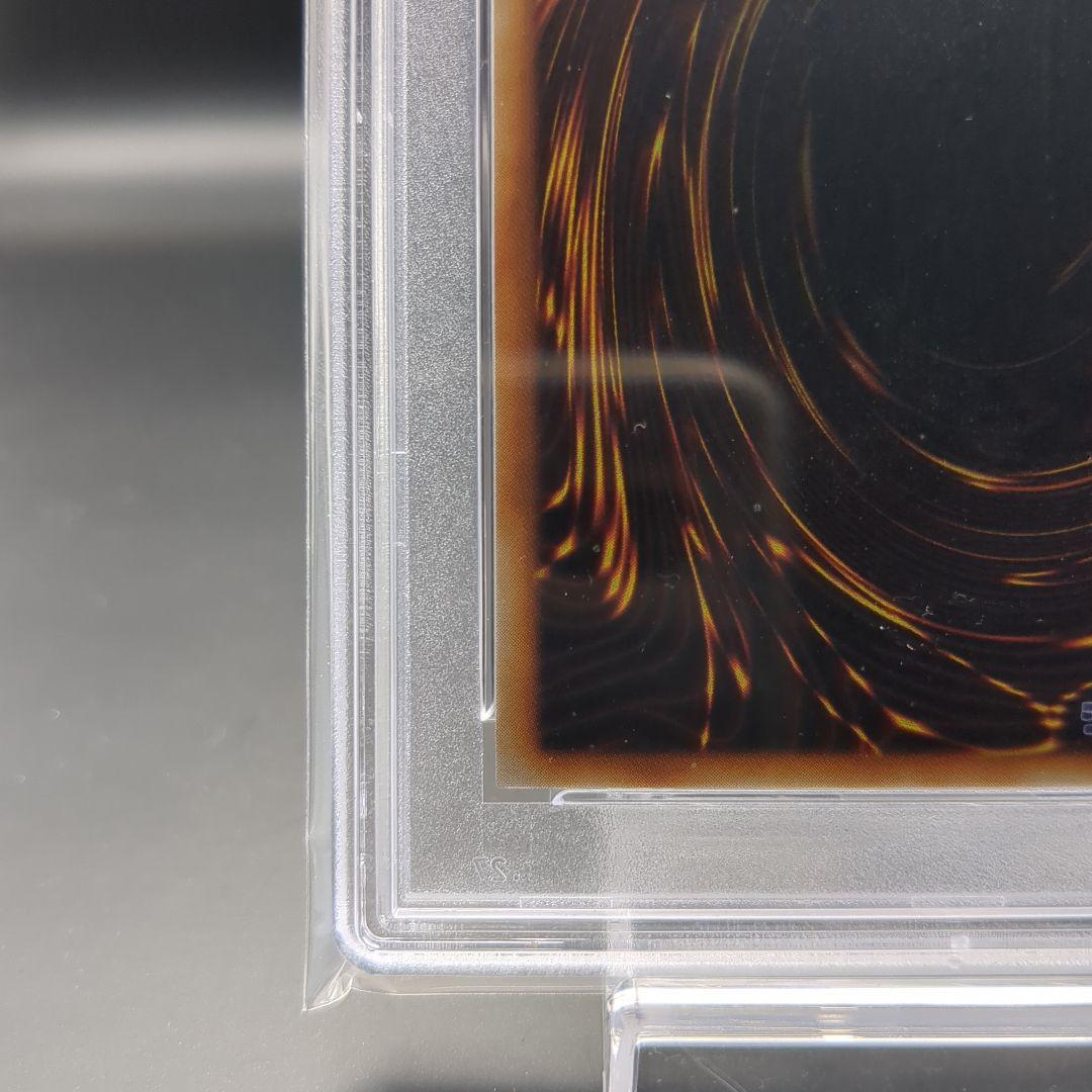 1999 青眼の白龍　初期ウルトラ　PSA8