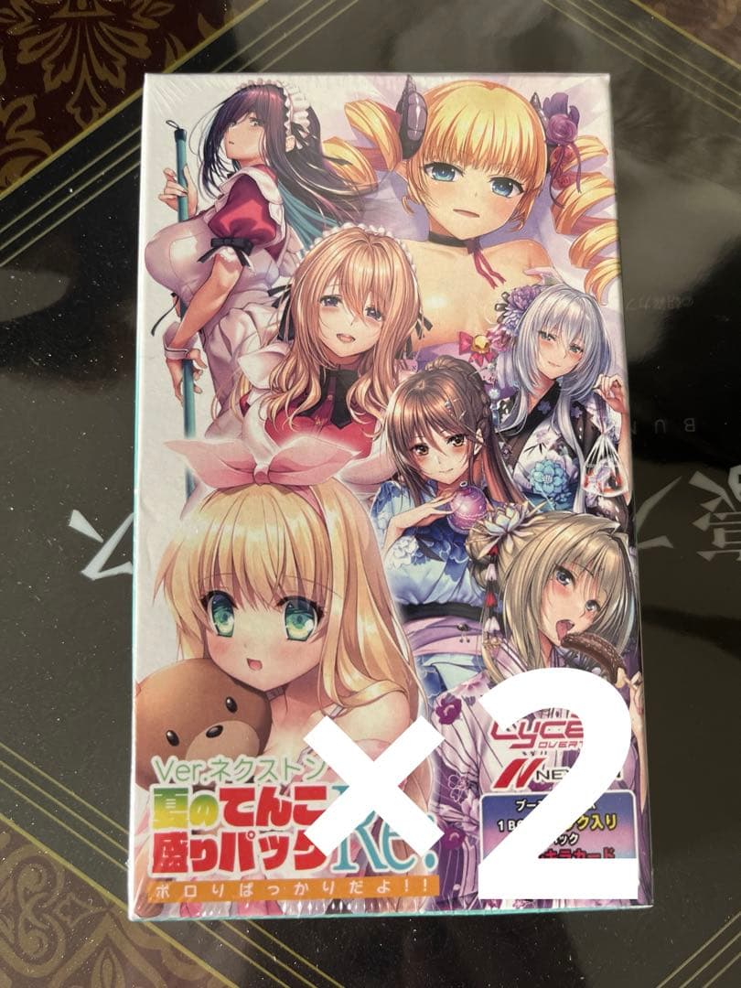 ネクストンlycee夏のてんこ盛りパックRe:2BOX