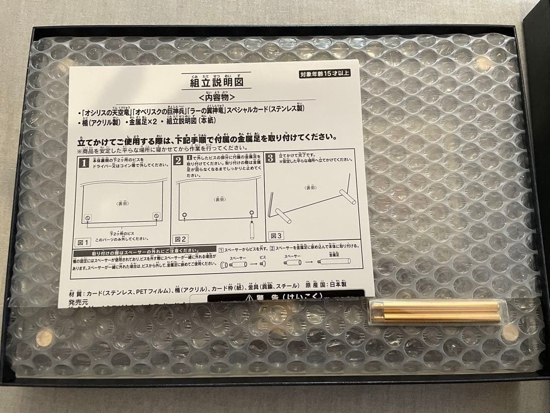 【新品】三幻神　スペシャルカードセット　ステンレス製　遊戯王OCG 25周年