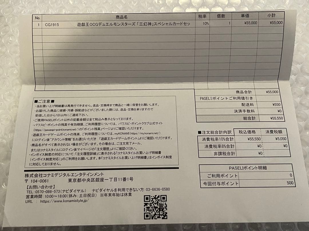 【新品】三幻神　スペシャルカードセット　ステンレス製　遊戯王OCG 25周年