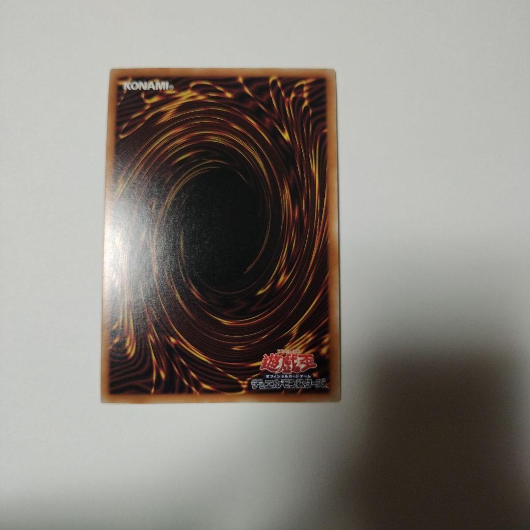 遊戯王　命王の螺旋　ドミナススパイラル プリシク プリズマ