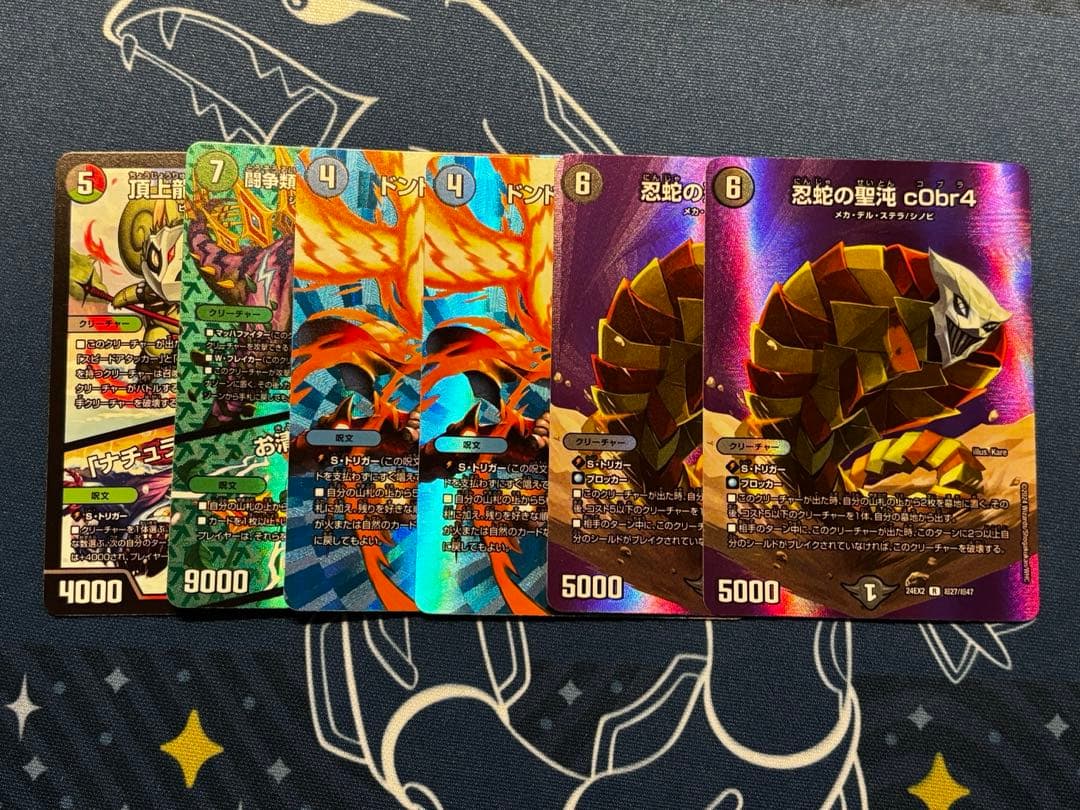 4c邪王門 デッキ maxレア統一