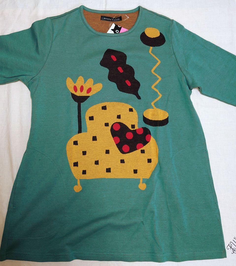 新品タグ付き ワコール パジャマ ルームウェア ソファー グリーン M