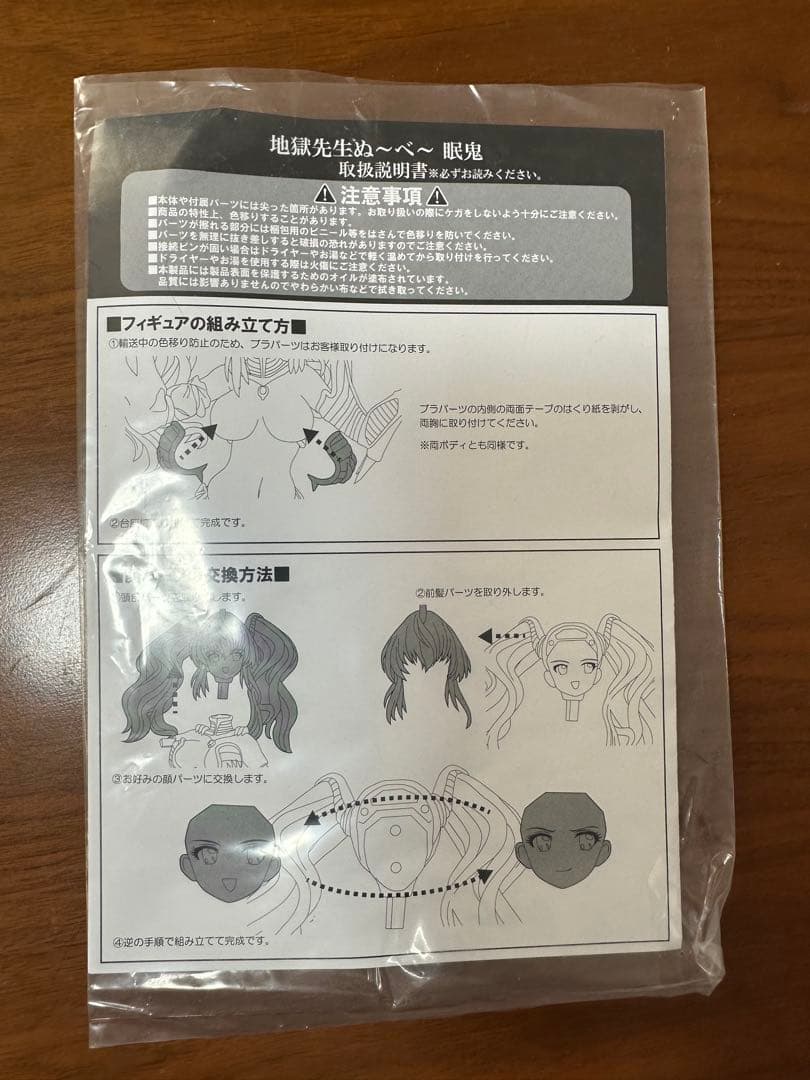 地獄先生ぬ～べ～ 眠鬼 1/7 完成品フィギュア