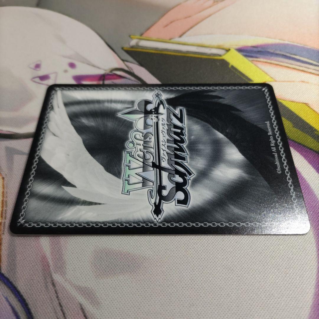 ヴァイスシュヴァルツ アイラ 私は選ばれたんだから pr＋