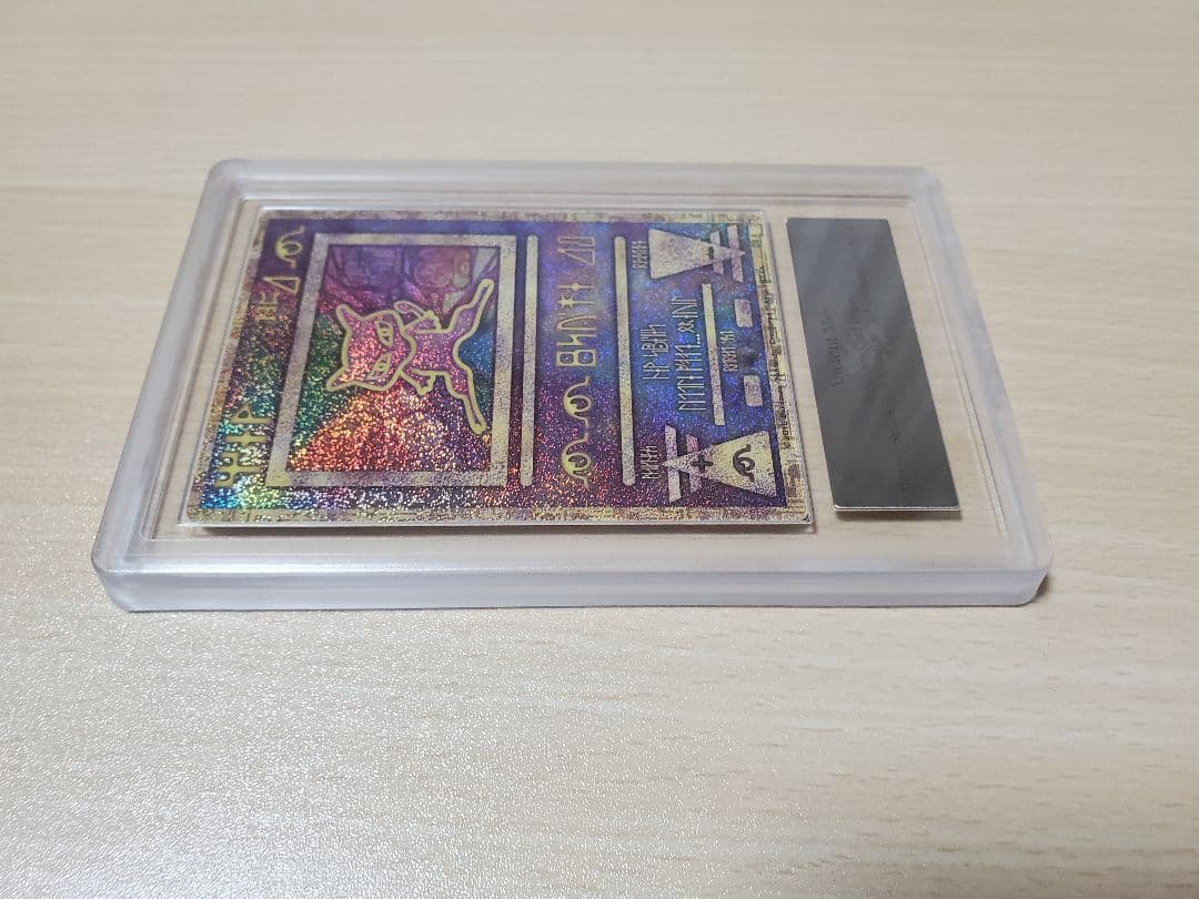 古代ミュウ ARS10 鑑定品 プロモ 2019 鑑定書付き