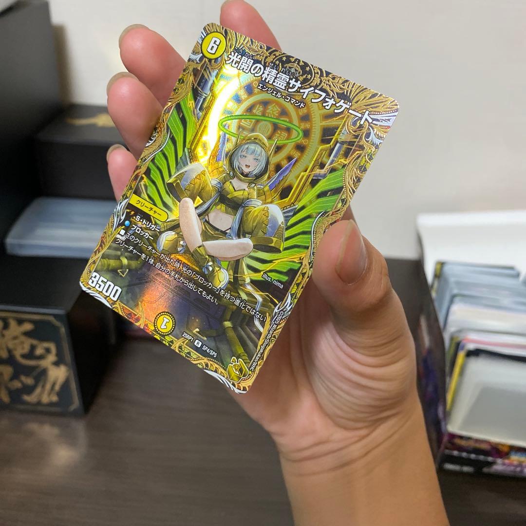 あんしん鑑定　美品！ 光開の精霊 サイフォゲート 金トレジャー