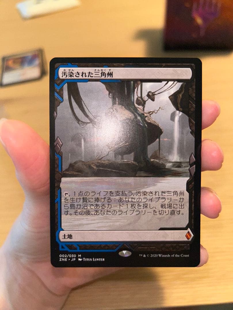 汚染された三角州フルアート 3枚セット