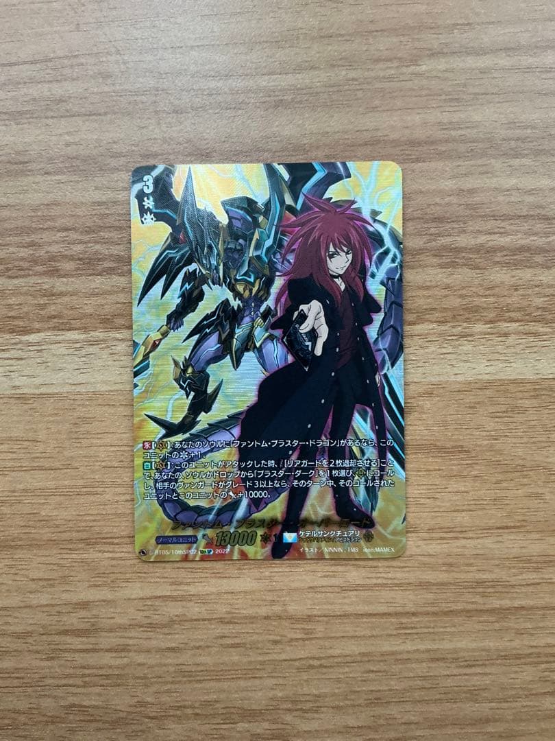 ファントム・ブラスター・オーバーロード 10thSP 1枚 - メルカリ