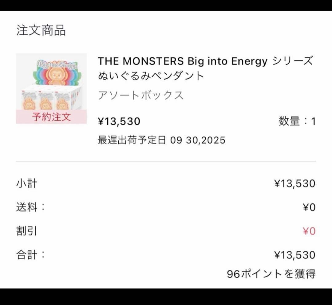 ラブブ　Big into Energy アソートボックス