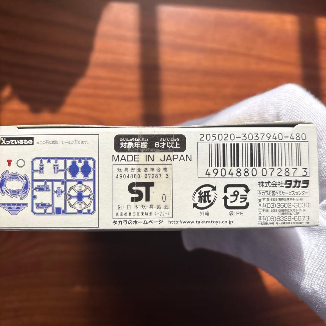 爆転シュートベイブレード シーボーグ2 新品未開封品