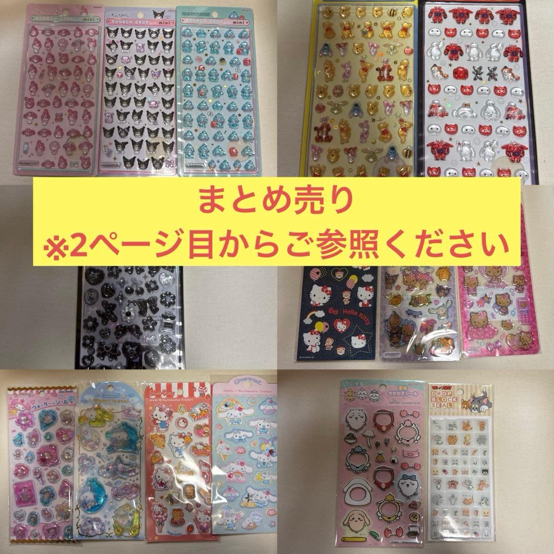【正規品、未開封】ボンボンドロップ、ウォーターシール、その他、15枚セット ボンボンシール 【15枚ランダムセット】 ドロップシール ぷくぷく