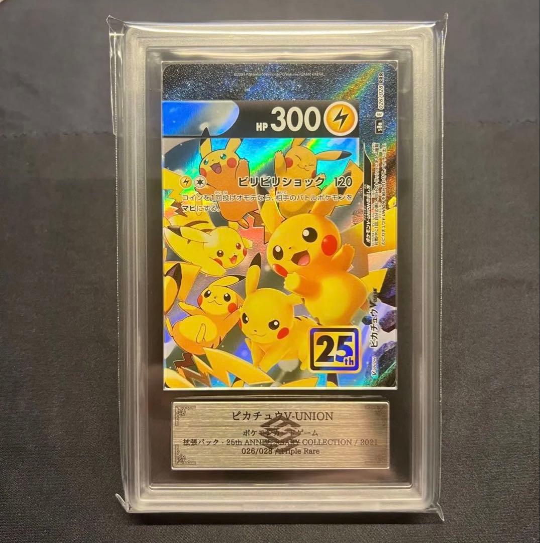 ピカチュウ V-UNION ARS10 025~028 25th