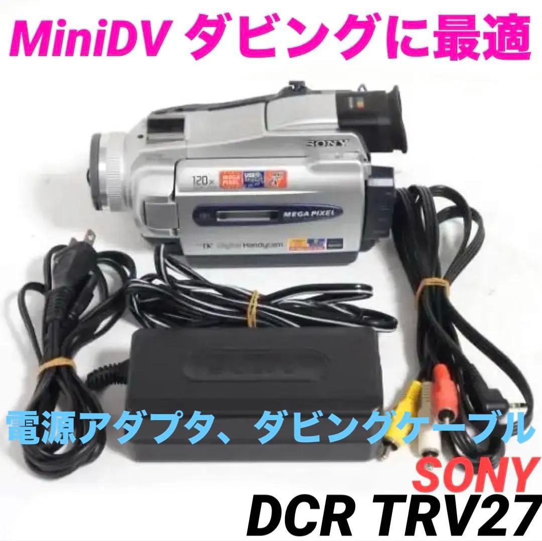 再生OK美品★DCR-TRV27 SONY MiniDVビデオカメラ 0128 SONY ソニー DCR-TRV27 デジタルビデオカメラ miniDV 【中古品