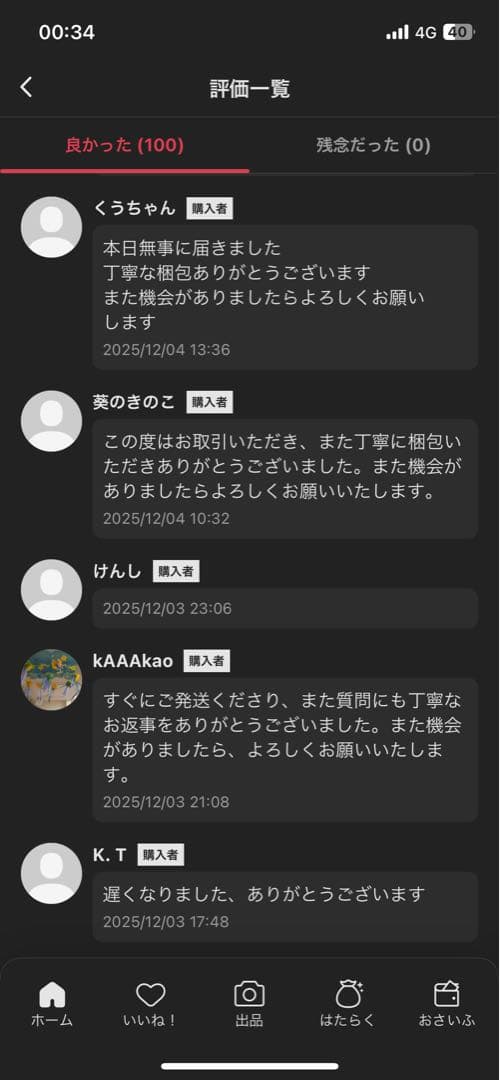 ラブブ POPMART Big Into Energy V3 IDシークレート