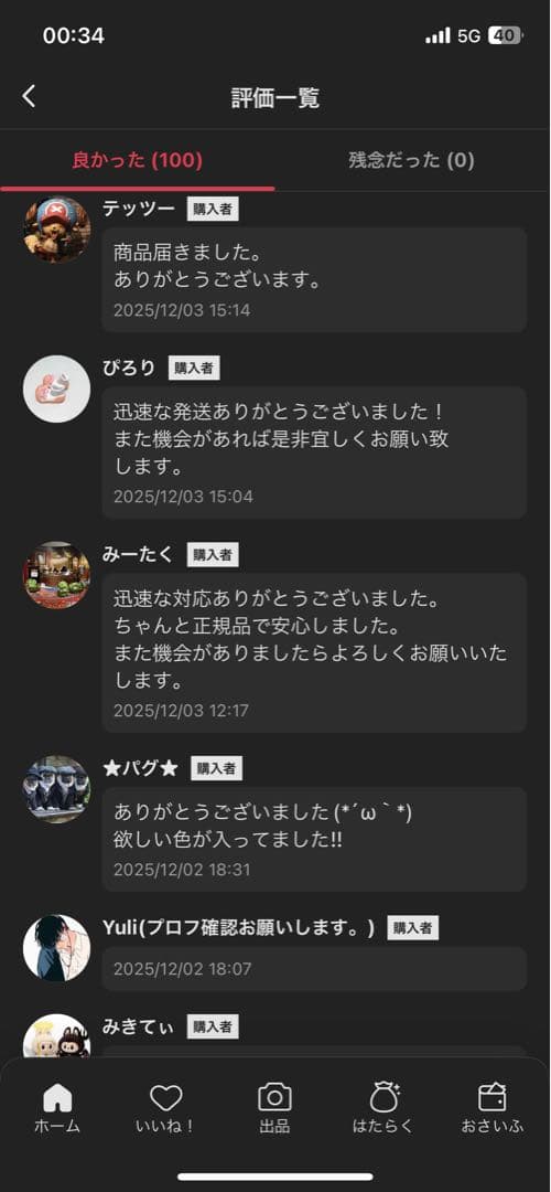 ラブブ POPMART Big Into Energy V3 IDシークレート