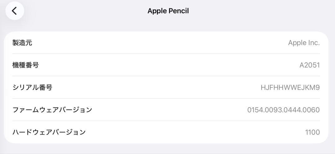 良品 正常動作確認 Apple Pencil 第2世代 MU8F2J/A r9 - メルカリ