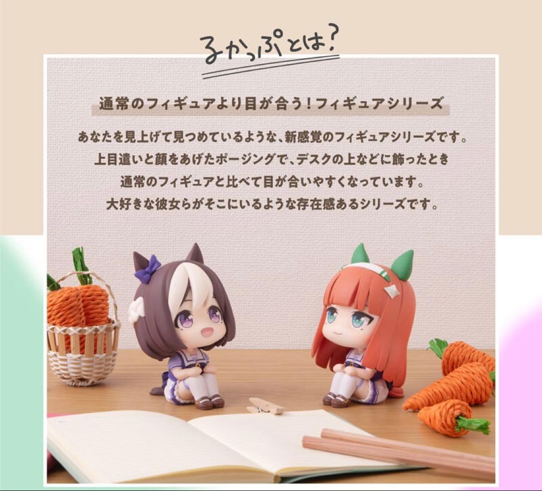 るかっぷ ウマ娘 スペシャルウィーク サイレンススズカ セット　【特典付き】