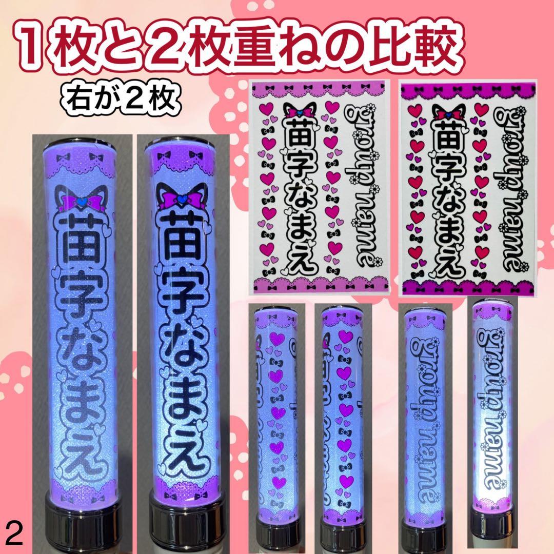 ☆キンブレシート　オーダー　ika様専　高品質　人気