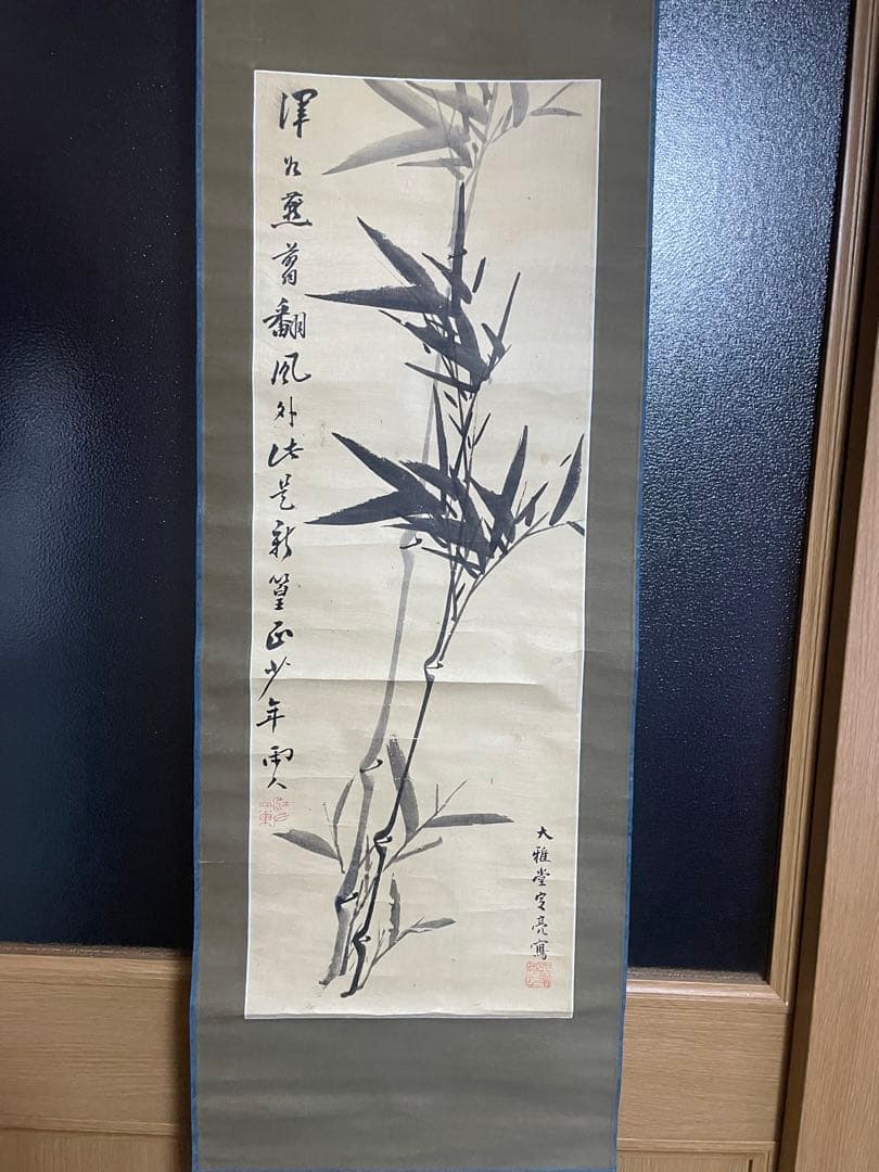 掛け軸　黒竹　骨董品　古美術　美術品　レトロ 掛け軸 竹に雀／三浦大幹 「美術名典掲載作家」 肉筆100％ 掛軸 全国