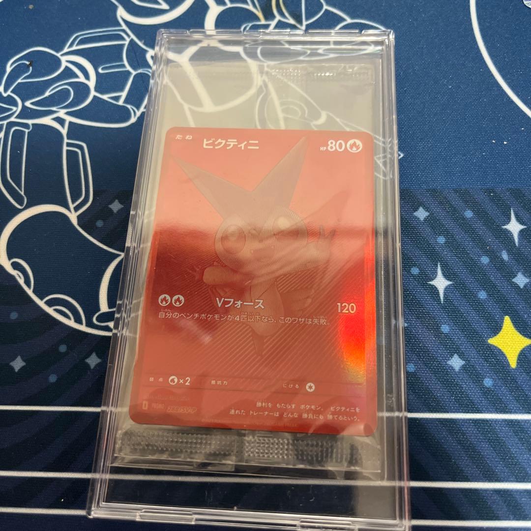 『未開封』 ビクティニBWR争奪戦 優勝景品　プロモ