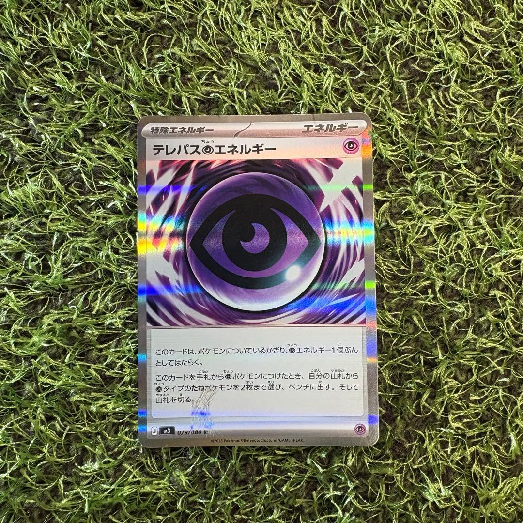 テレパス超エネルギー エラーカード ポケモンカード - メルカリ