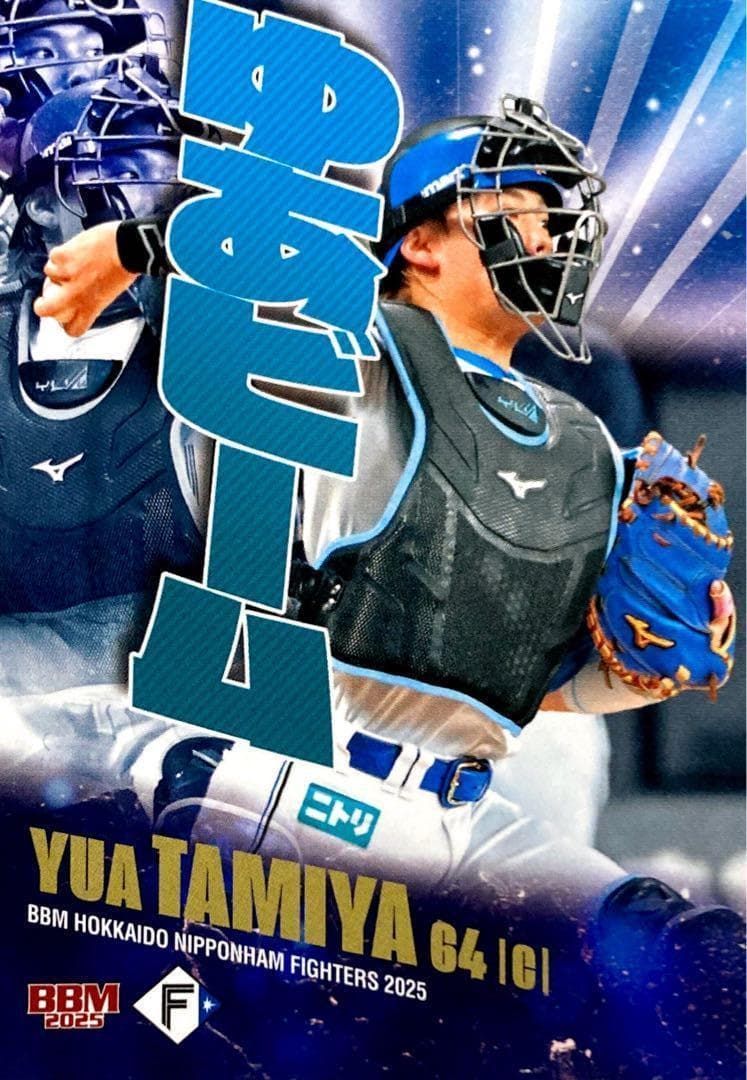 田宮裕涼 ゆあビーム レギュラー BBM 2025 北海道日本ハムファイターズ