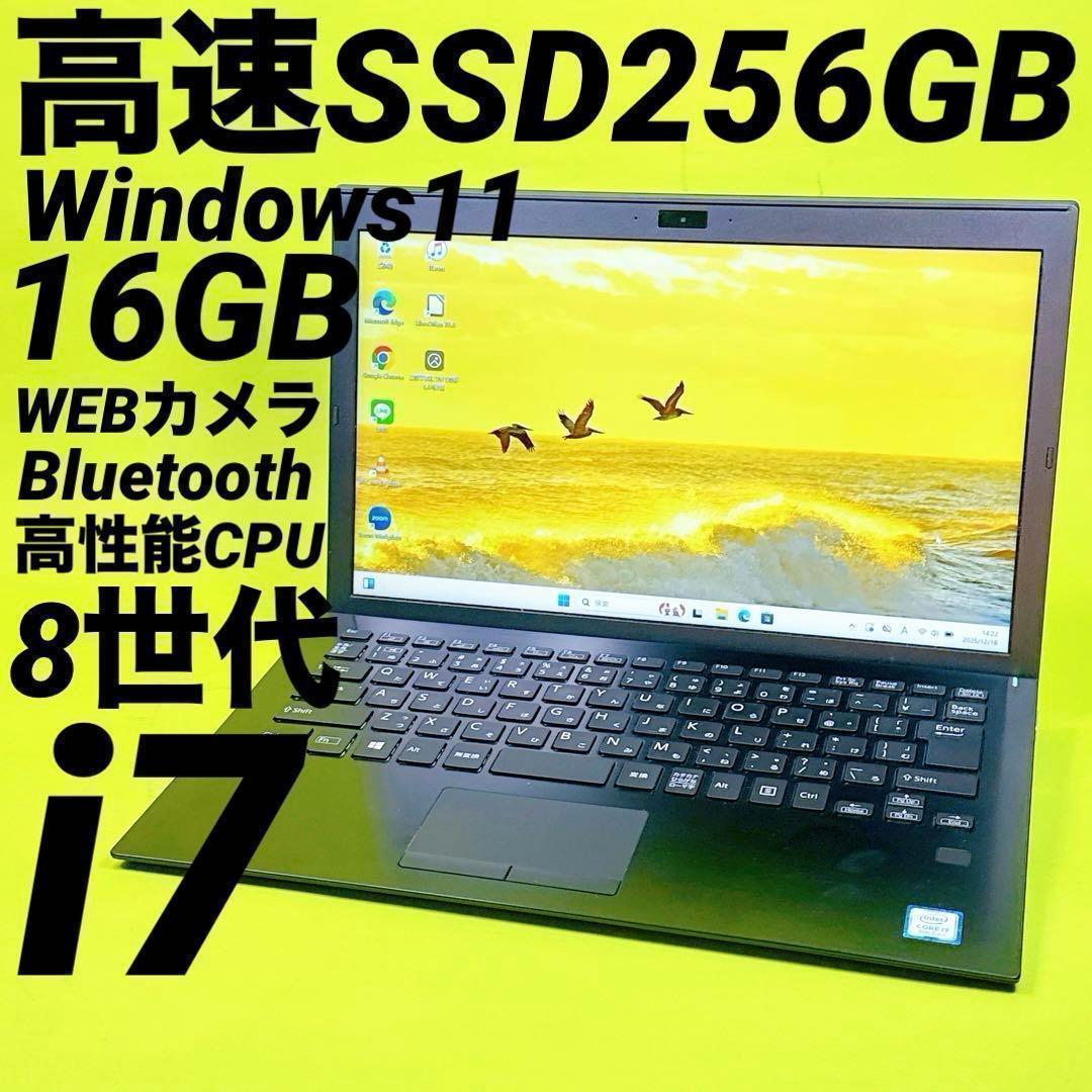 8世代i7‼️極速ノートパソコン 16GB SSD windows11 オフィス 極速i7‼️16GB⭐️SSD windows11 ノートパソコン オフィス薄型 - メルカリ