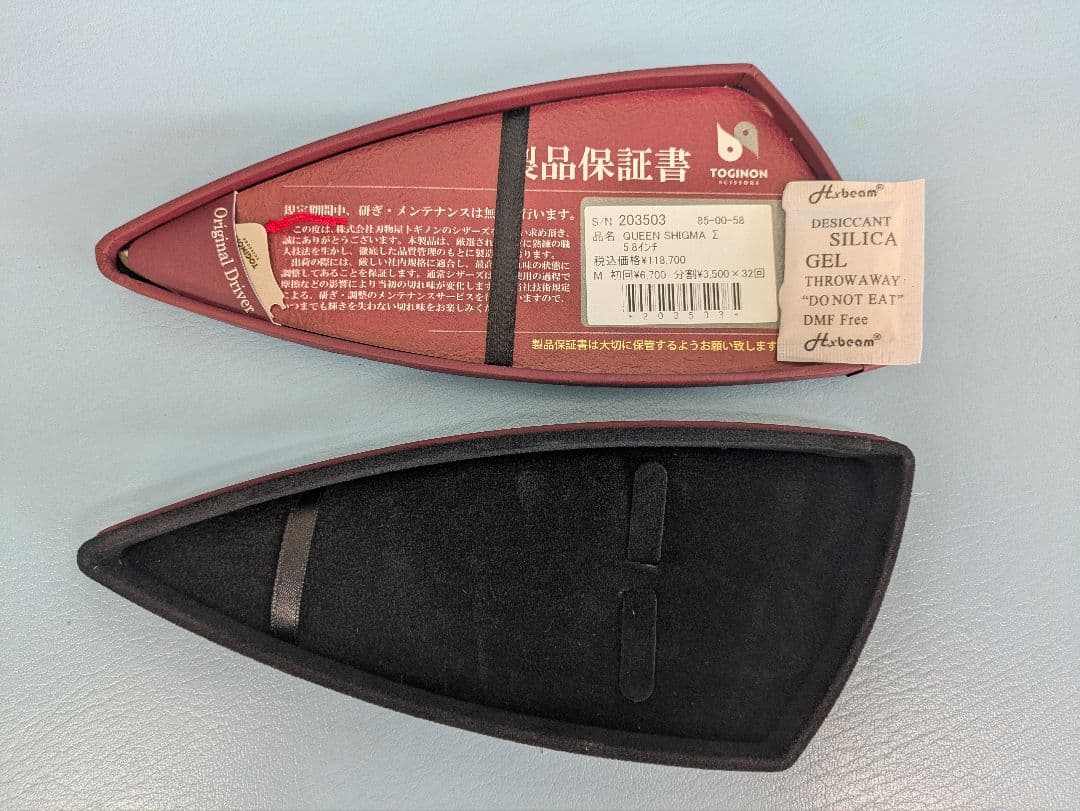 トギノン　Queen∑　5.8inch