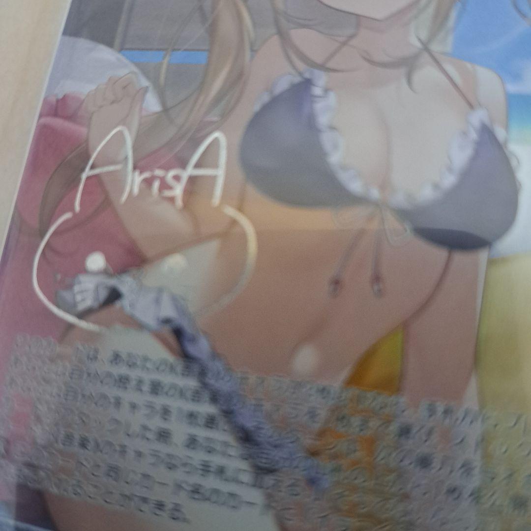 ありさ