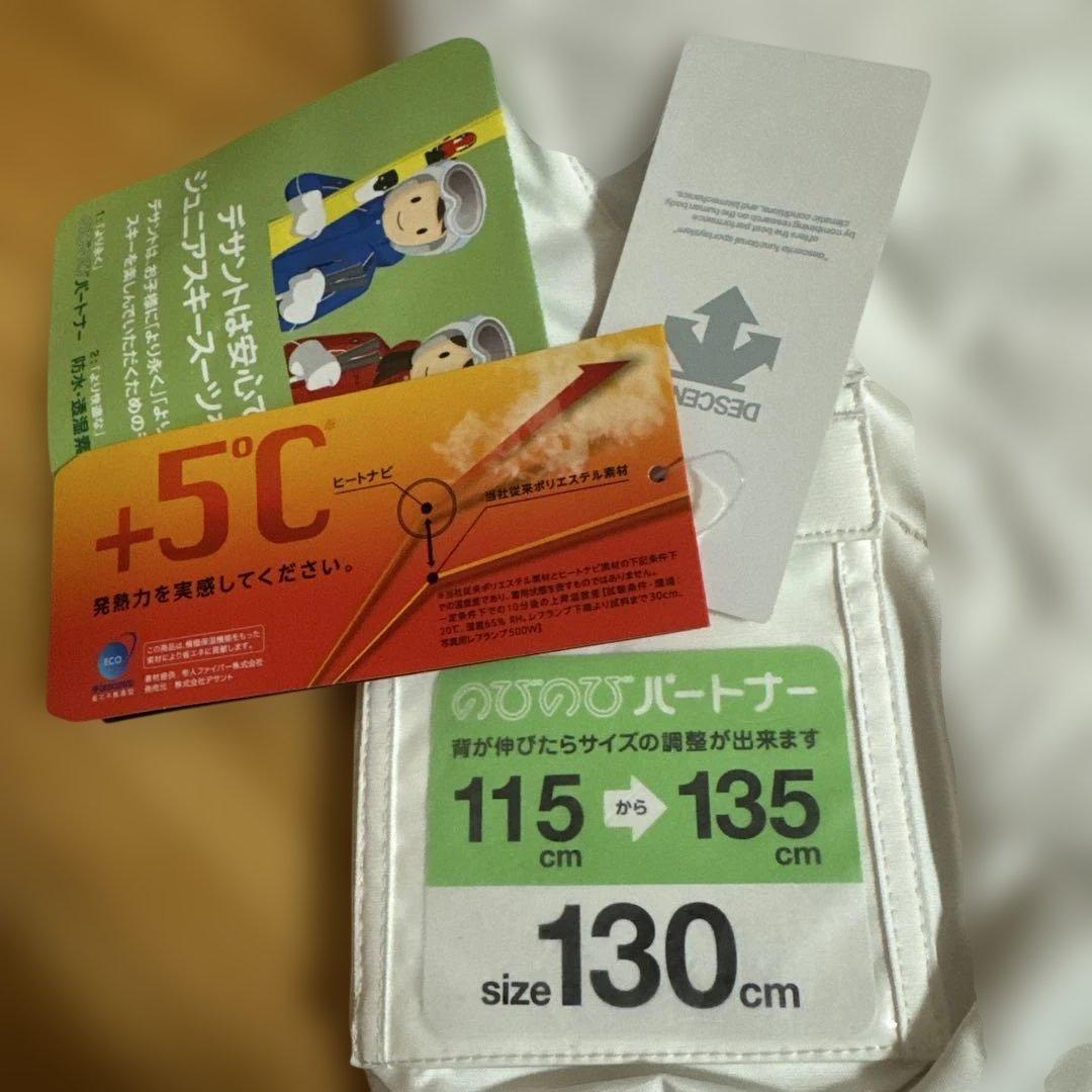 デサント スキーウエア 115-135cm 130cm 男女兼用 子ども用 - メルカリ