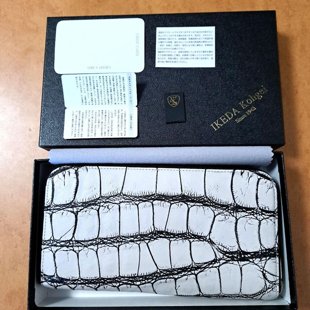 池田工芸 クロコダイルラウンドファスナー長財布 アルピンバニラ