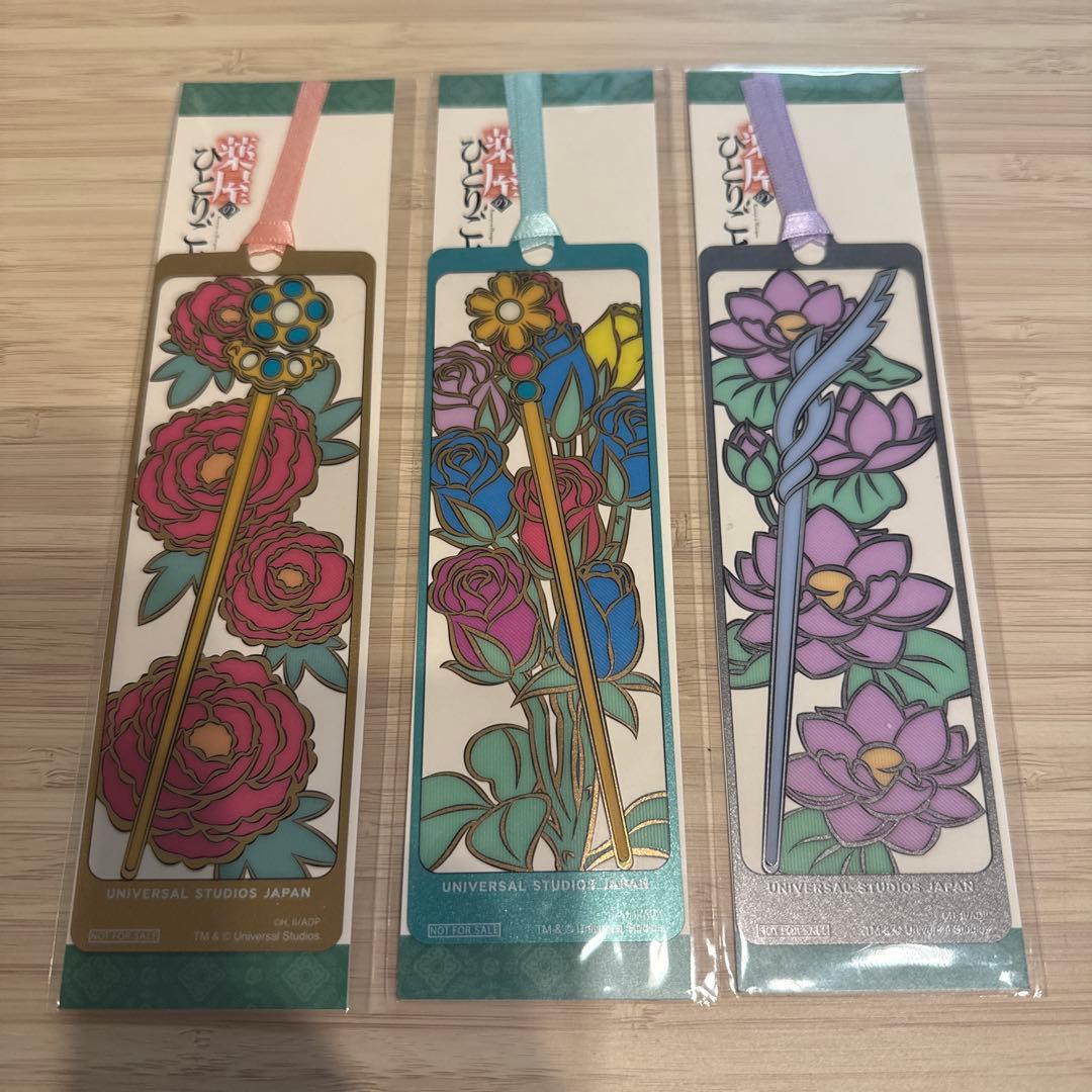 薬屋のひとりごとミステリーウォーク 栞3種 ユニバーサルスタジオ