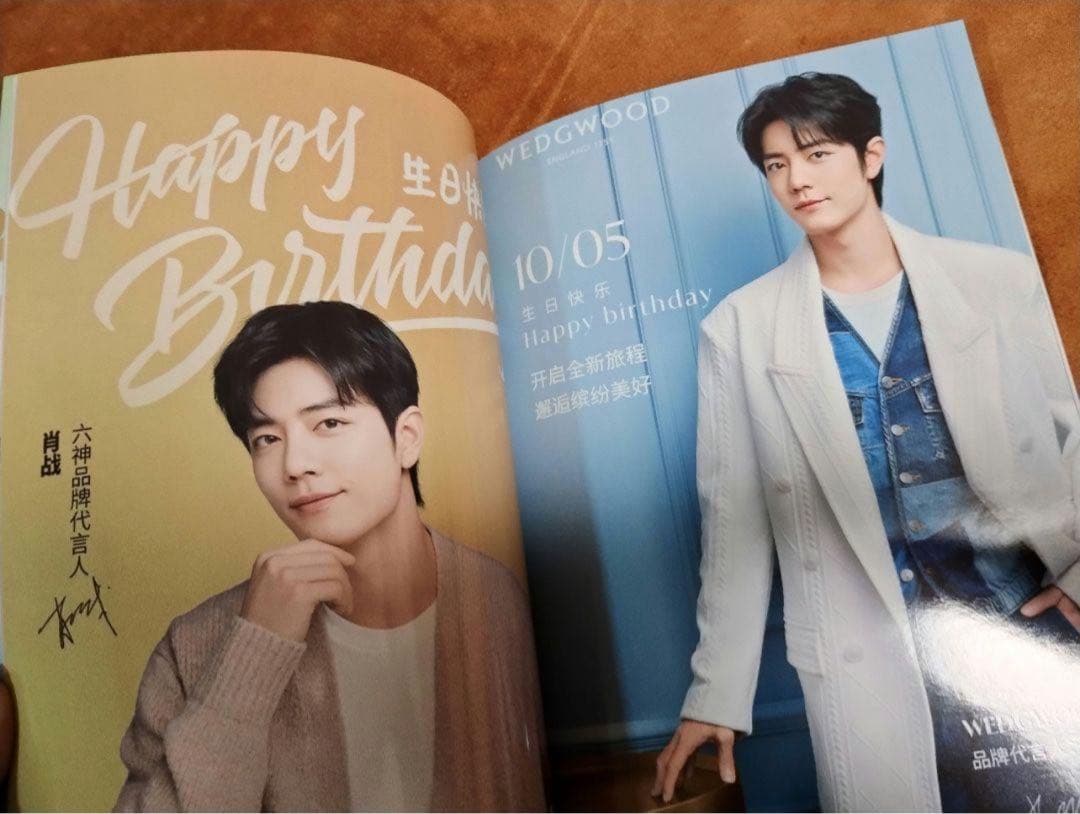 陳情令　肖戦2024年新作　代言人纏まり写真集