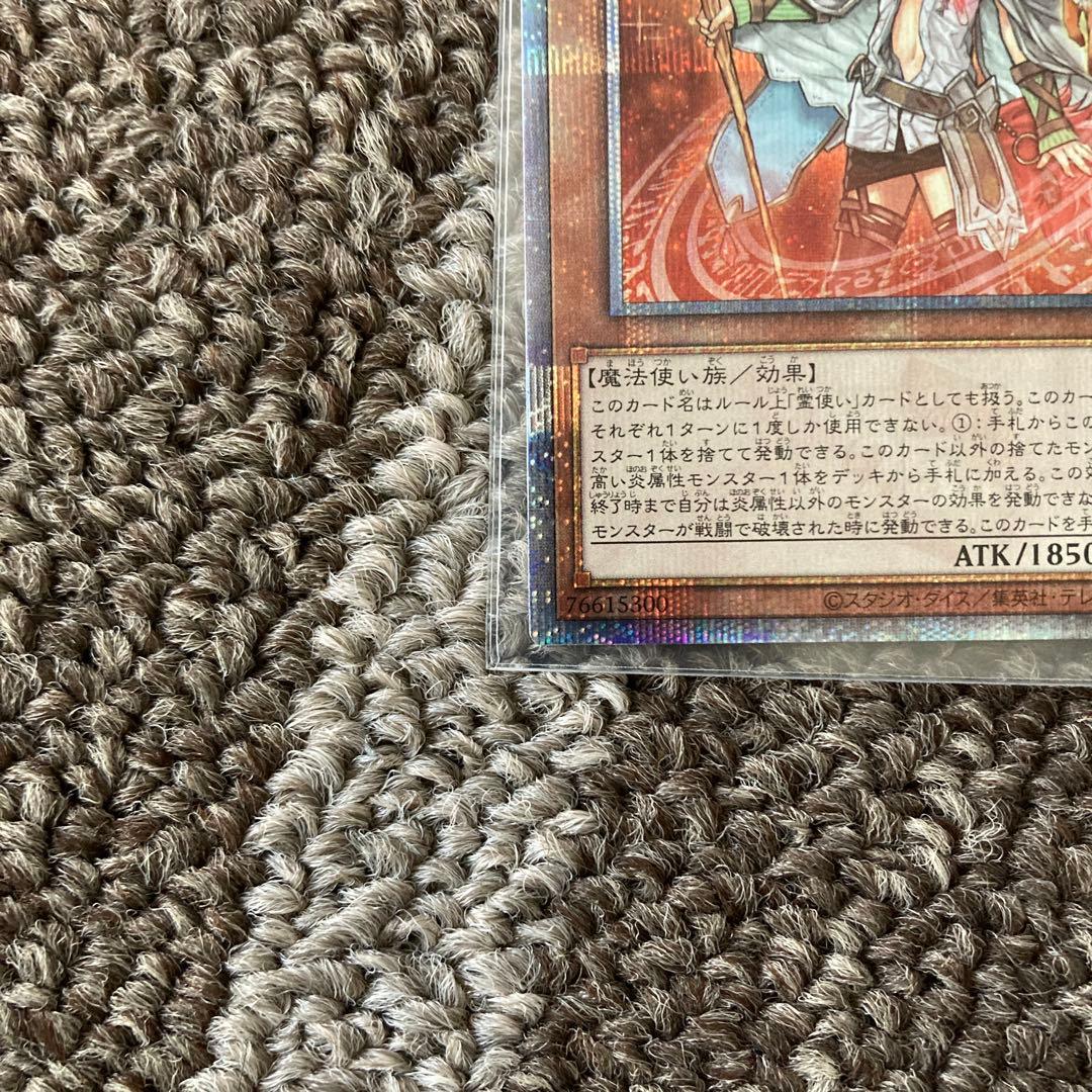 火霊媒師ヒータ　QC 遊戯王