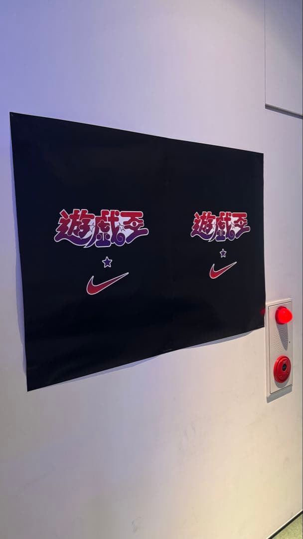 非売品 遊戯王×NIKE 限定ショルダーバッグ