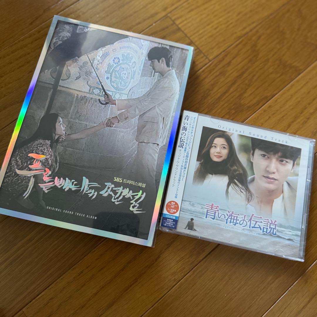 『青い海の伝説』ost 日本盤＆韓国盤　イミンホ 5b6841f579d948e3465f0ed20ef0f9