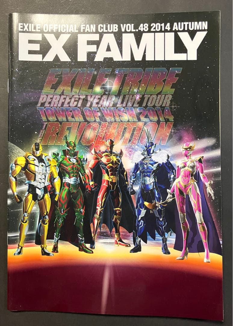 EXILE FAMILYファンクラブ雑誌 セット44冊 2008年〜2018年