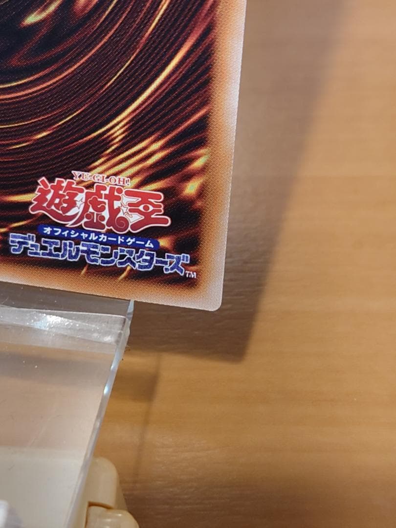 遊戯王OCG　神炎皇ウリア　アニメ版イラスト　シークレットレア