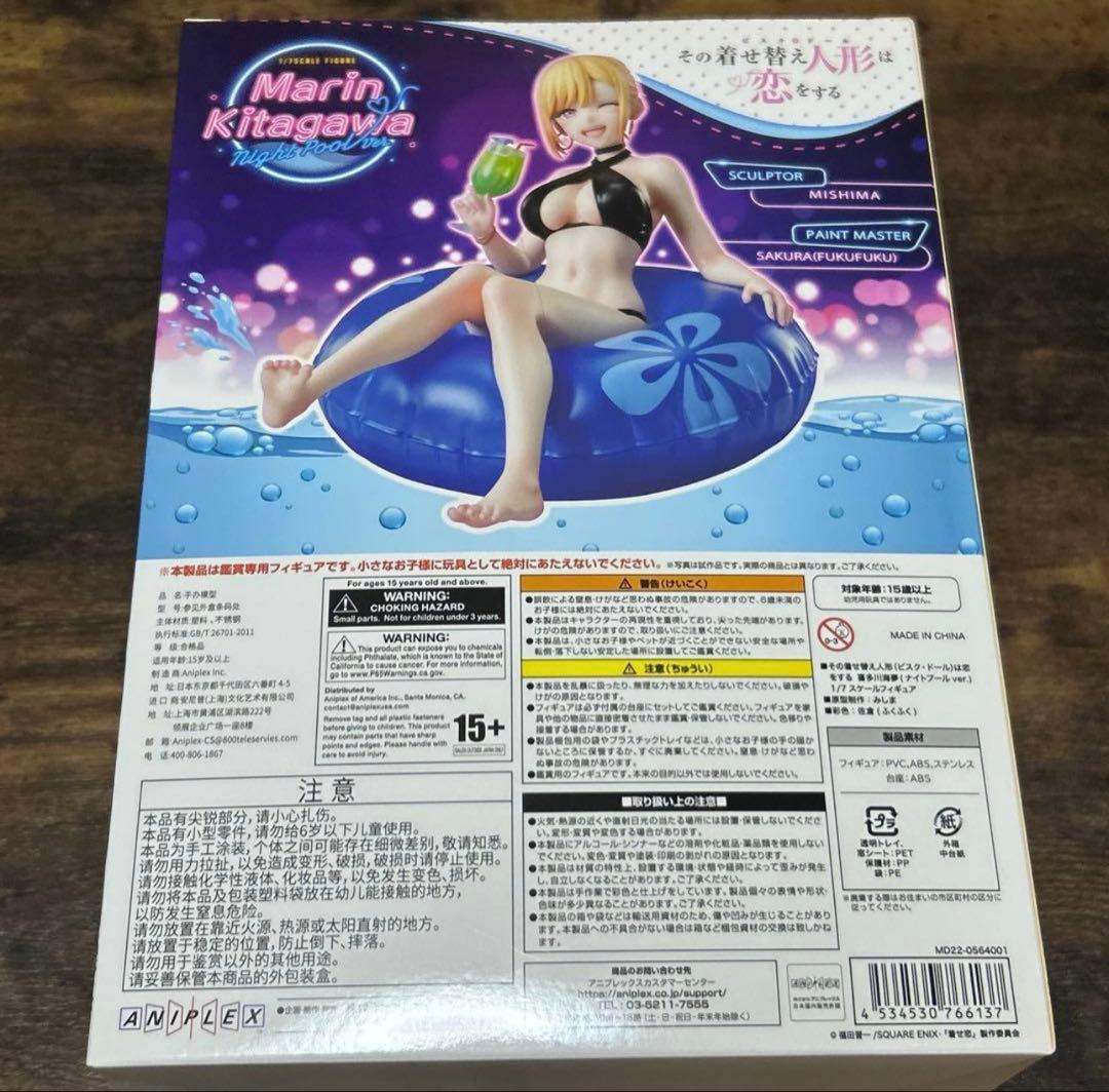 着せ恋　喜多川海夢　ナイトプールver.　フィギュア
