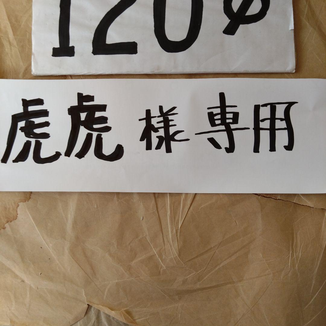 虎虎径120mm煙突セット 楽天市場】120 煙突セットの通販