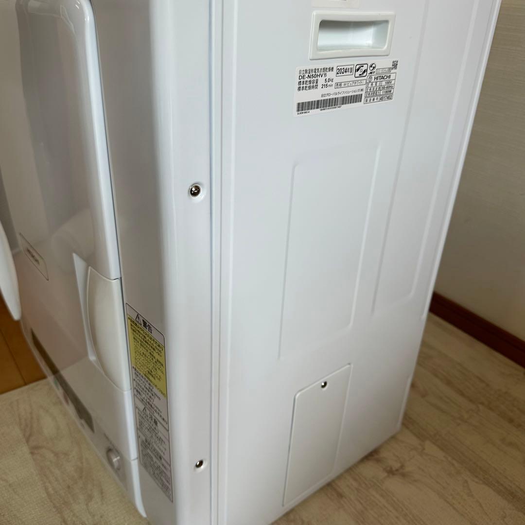 日立 衣類乾燥機 5.0kg ピュアホワイト DE-N50HV W スタンド付き