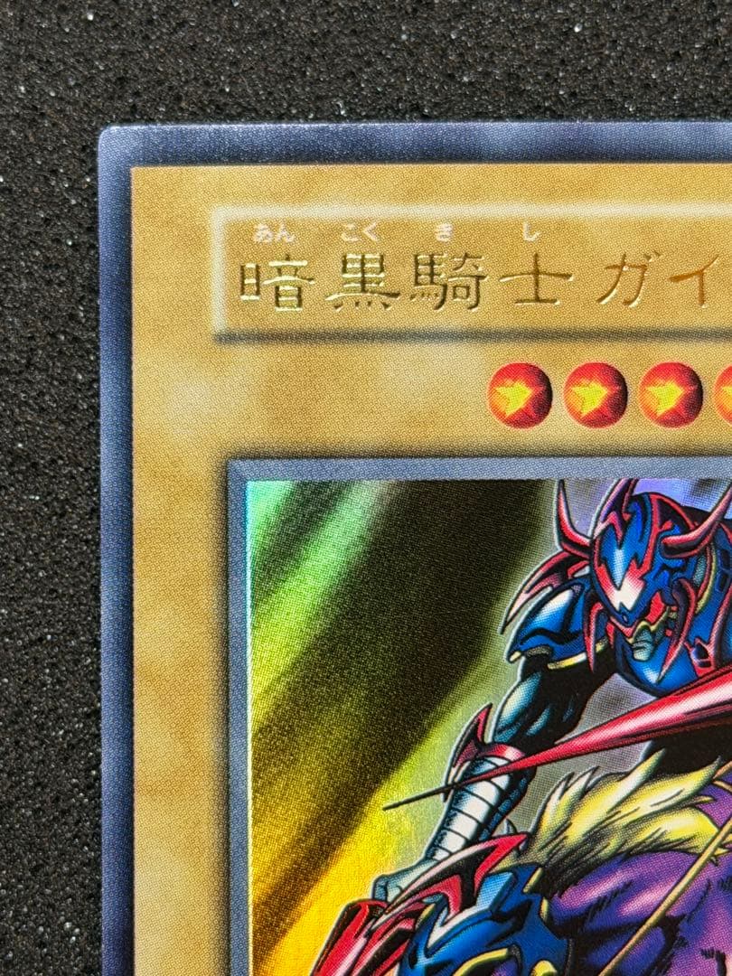 【超極美品】暗黒騎士ガイア 初期　ウルトラ